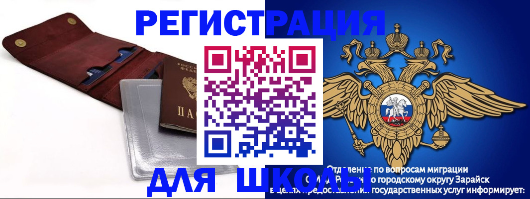 временная прописка в Усмани