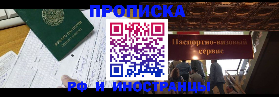 временная регистрация собственник в Усмани