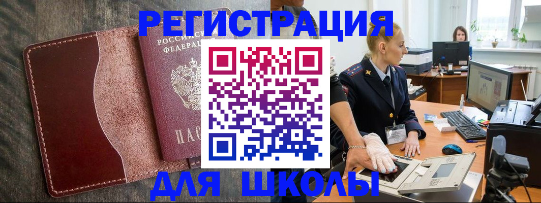 прописка гарантия в Усмани