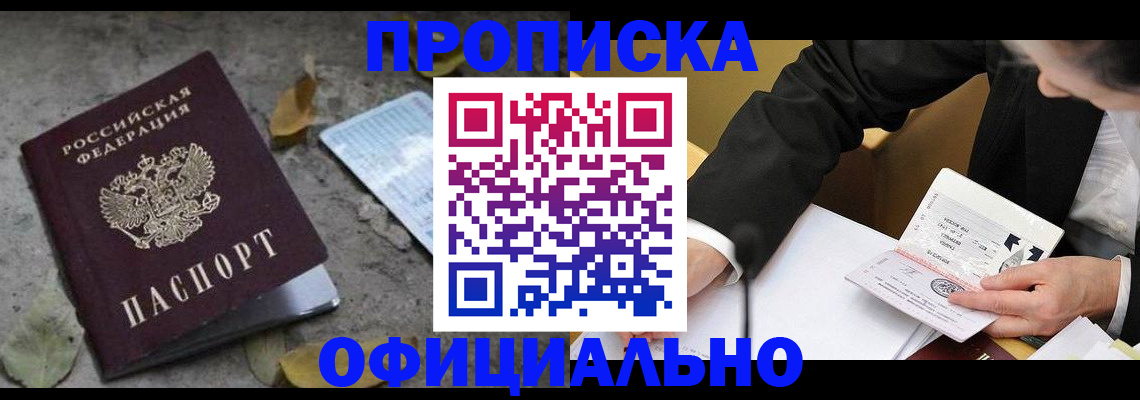 временная регистрация для всех в Усмани