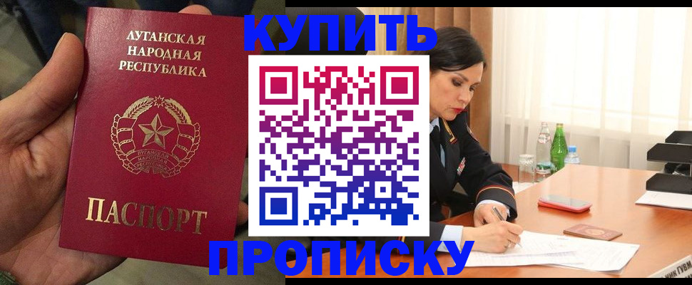 временная регистрация недорого в Усмани