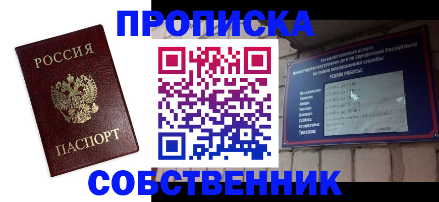 временная регистрация поиск в Усмани